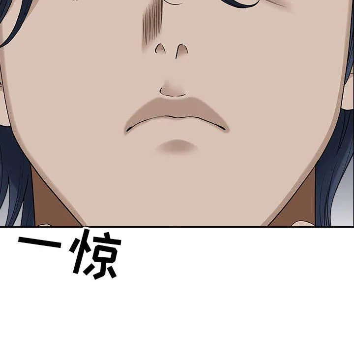 我老公是双胞胎 - 第40话 - page 143
