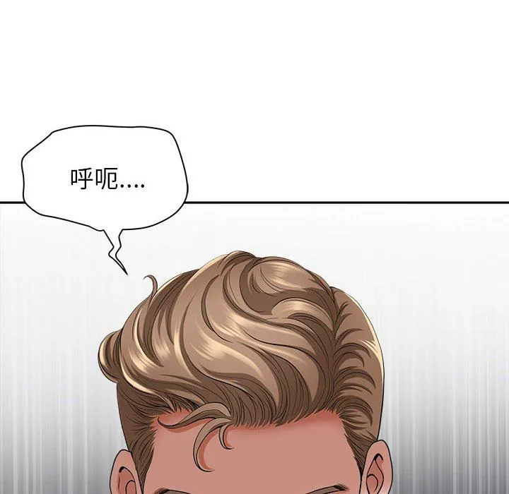 我老公是双胞胎 - 第40话 - page 144