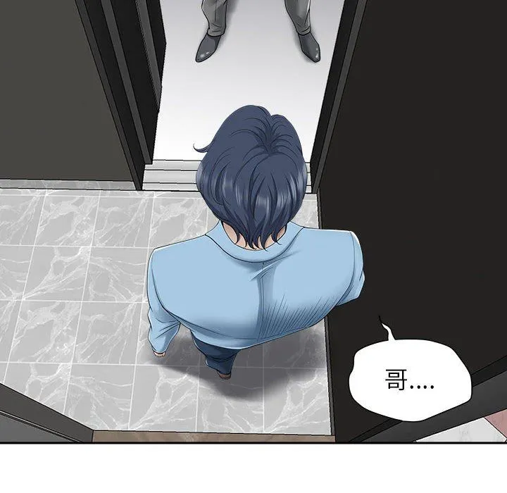 我老公是双胞胎 - 第40话 - page 148