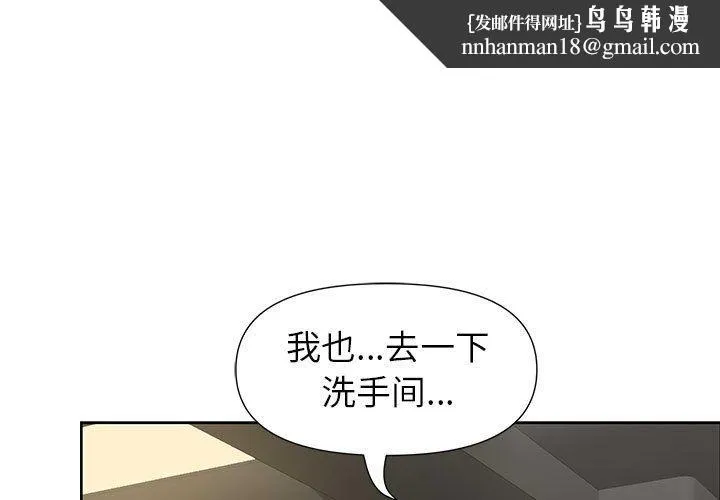我老公是双胞胎 - 第20话 - page 1