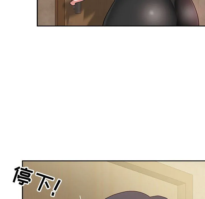 我老公是双胞胎 - 第20话 - page 23