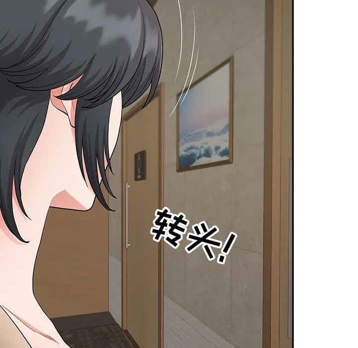 我老公是双胞胎 - 第20话 - page 26