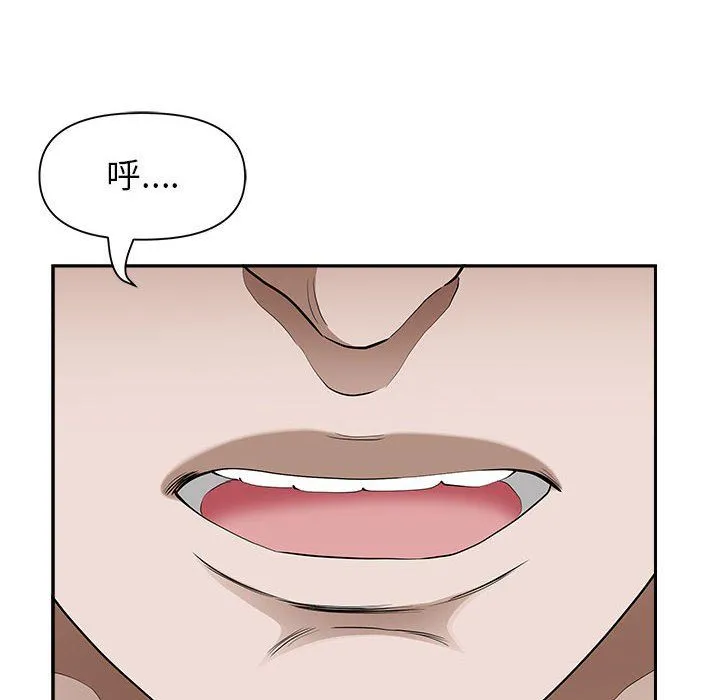 我老公是双胞胎 - 第20话 - page 30