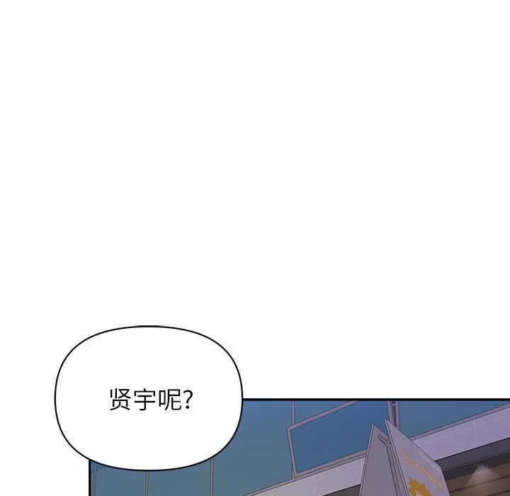 我老公是双胞胎 - 第20话 - page 36