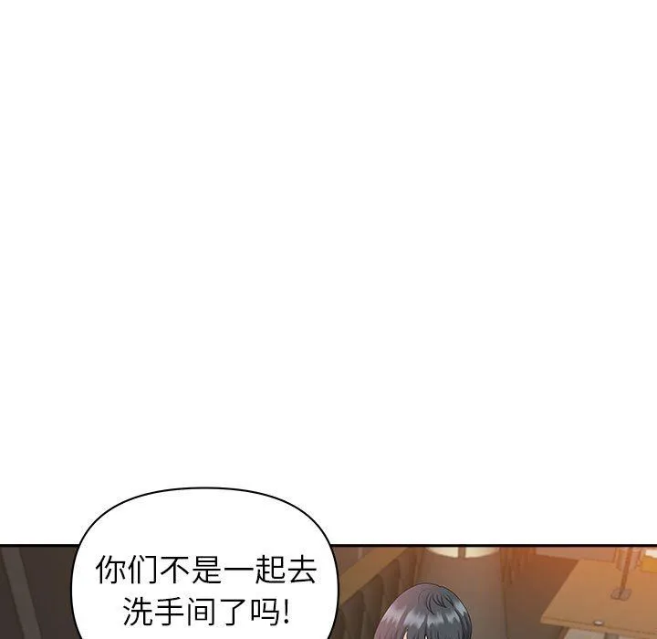 我老公是双胞胎 - 第20话 - page 38