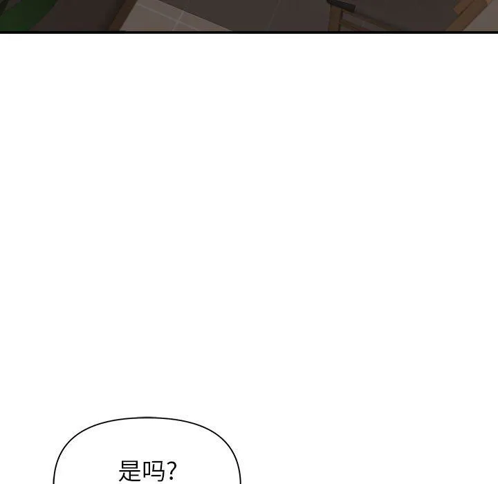 我老公是双胞胎 - 第20话 - page 40