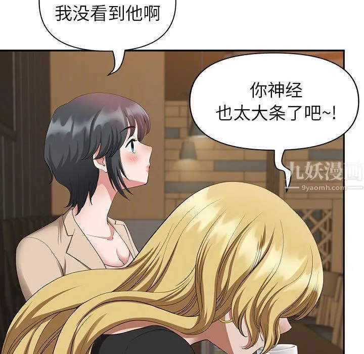 我老公是双胞胎 - 第20话 - page 41