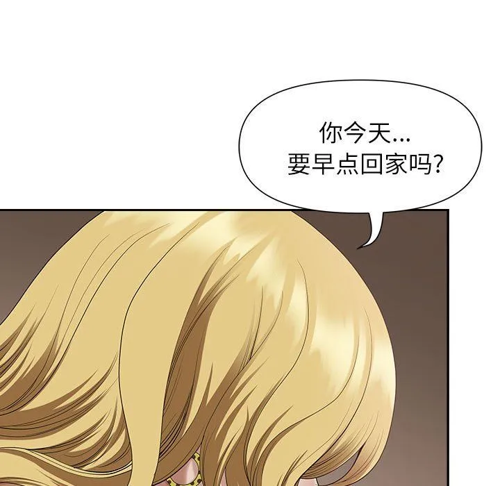 我老公是双胞胎 - 第20话 - page 43