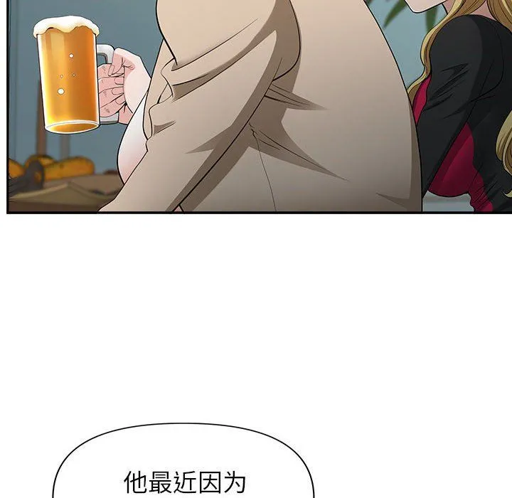 我老公是双胞胎 - 第20话 - page 46