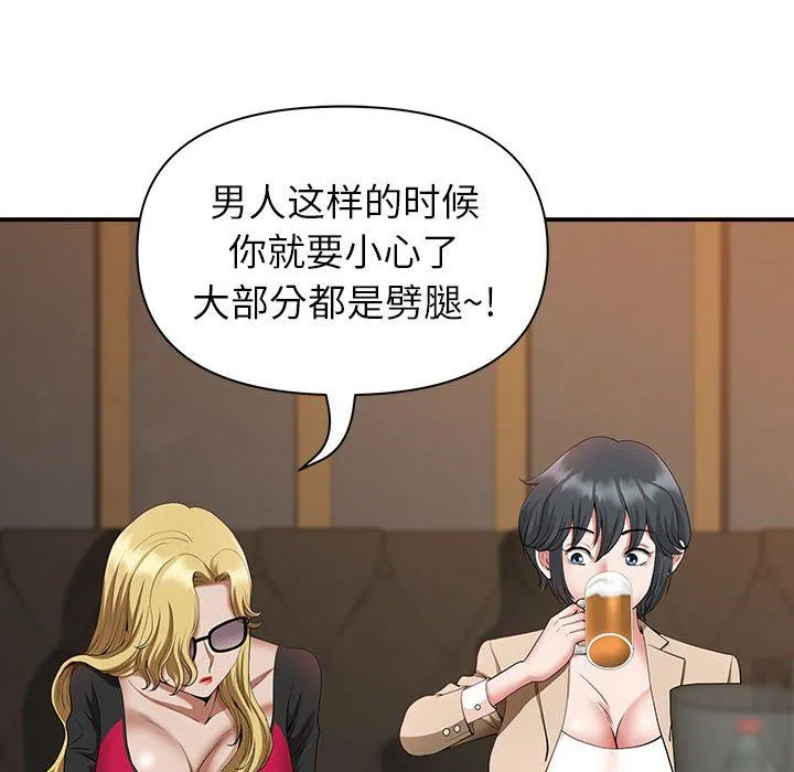 我老公是双胞胎 - 第20话 - page 49