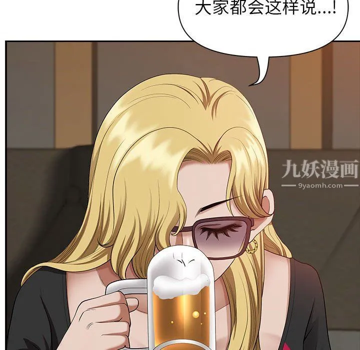 我老公是双胞胎 - 第20话 - page 53