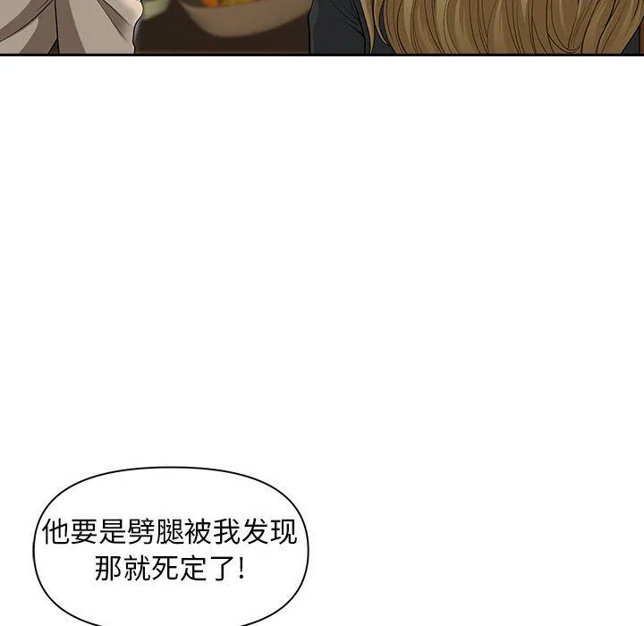我老公是双胞胎 - 第20话 - page 56