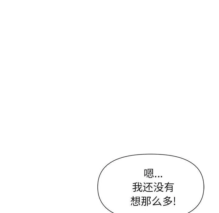 我老公是双胞胎 - 第20话 - page 60