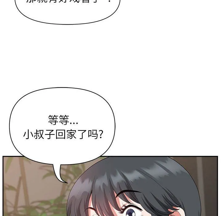 我老公是双胞胎 - 第20话 - page 64