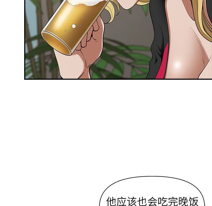 我老公是双胞胎 - 第20话 - page 70