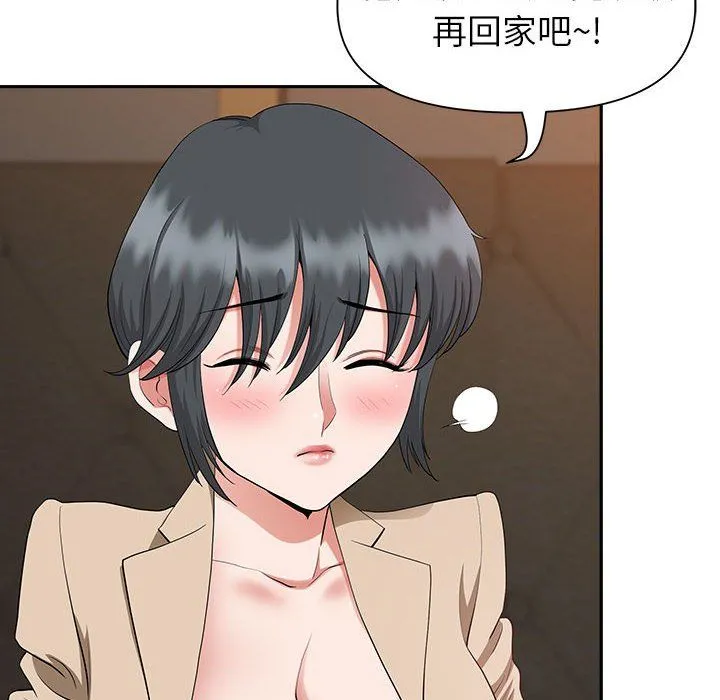 我老公是双胞胎 - 第20话 - page 71