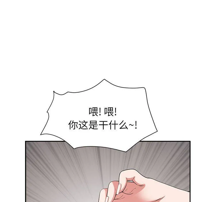 我老公是双胞胎 - 第20话 - page 90