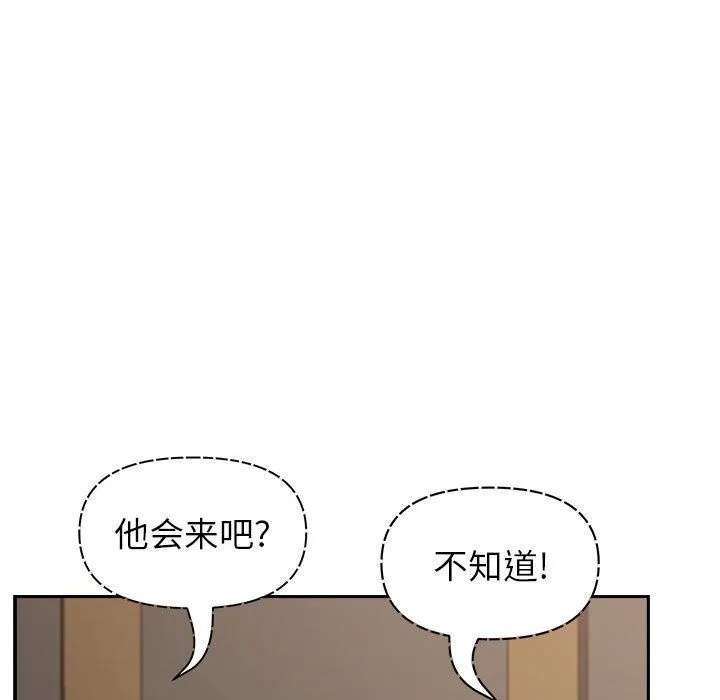 我老公是双胞胎 - 第20话 - page 101