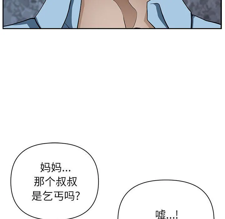 我老公是双胞胎 - 第20话 - page 109