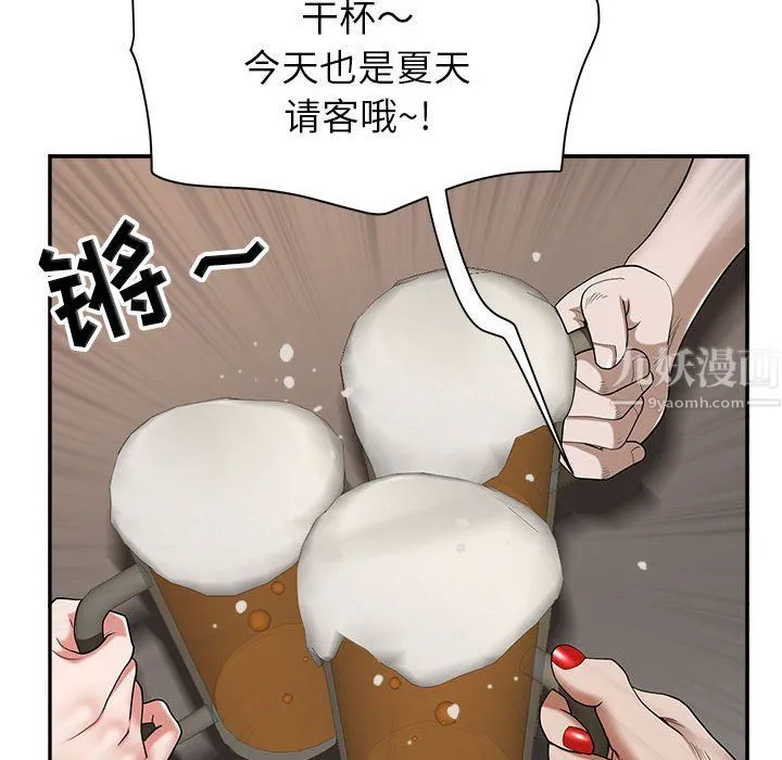 我老公是双胞胎 - 第20话 - page 114