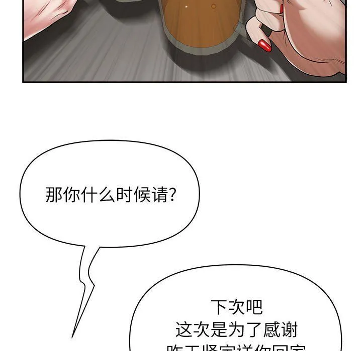 我老公是双胞胎 - 第20话 - page 115