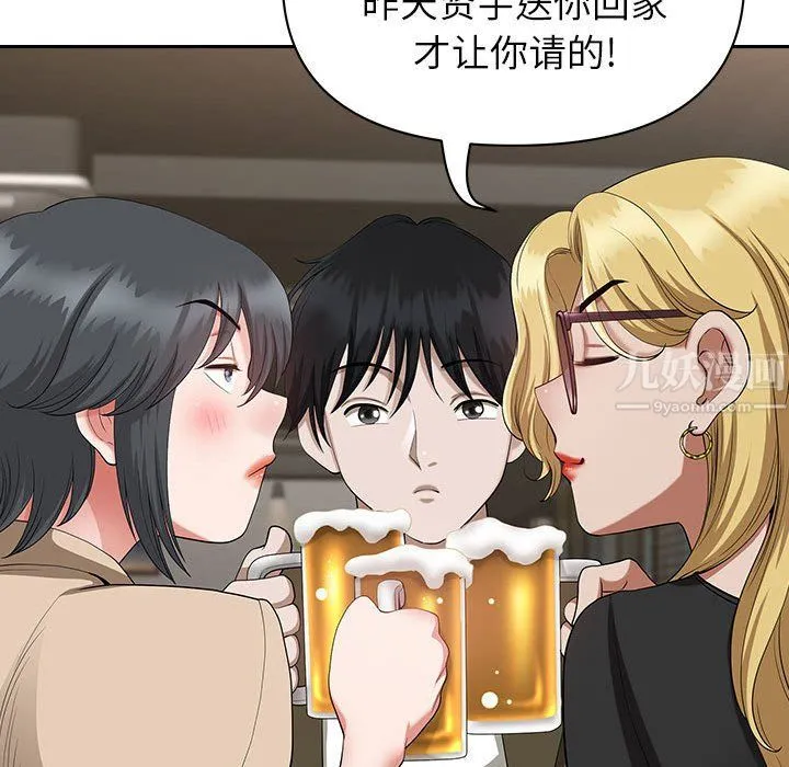 我老公是双胞胎 - 第20话 - page 116