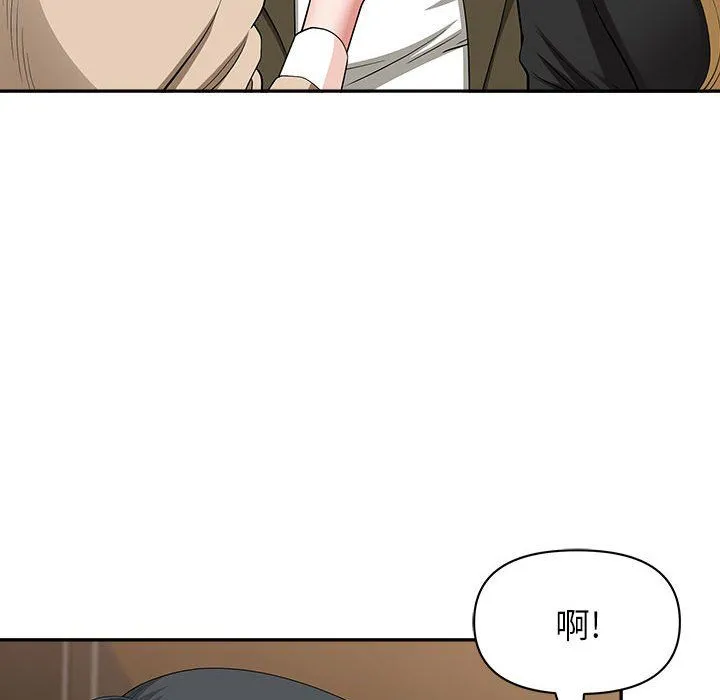 我老公是双胞胎 - 第20话 - page 117