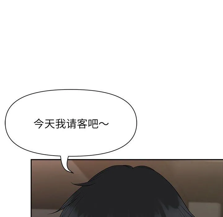 我老公是双胞胎 - 第20话 - page 119