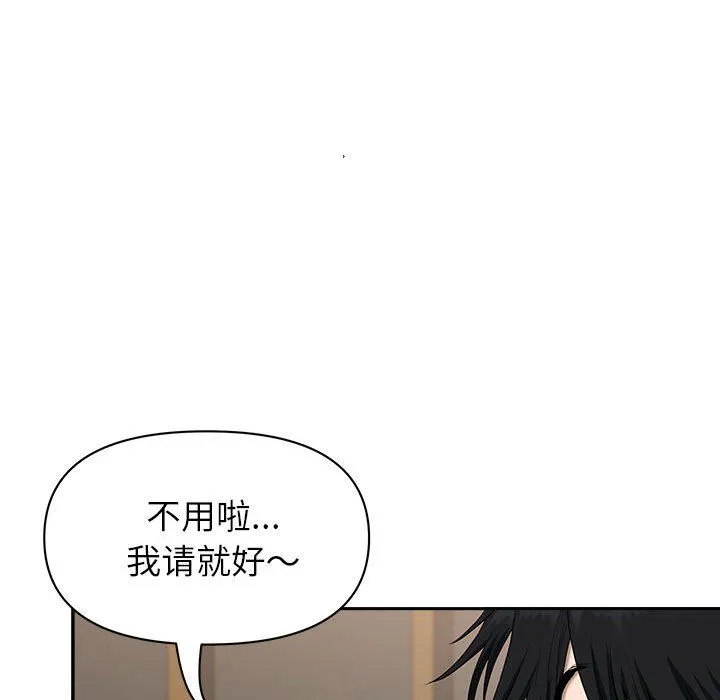 我老公是双胞胎 - 第20话 - page 121