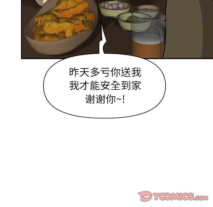 我老公是双胞胎 - 第20话 - page 123