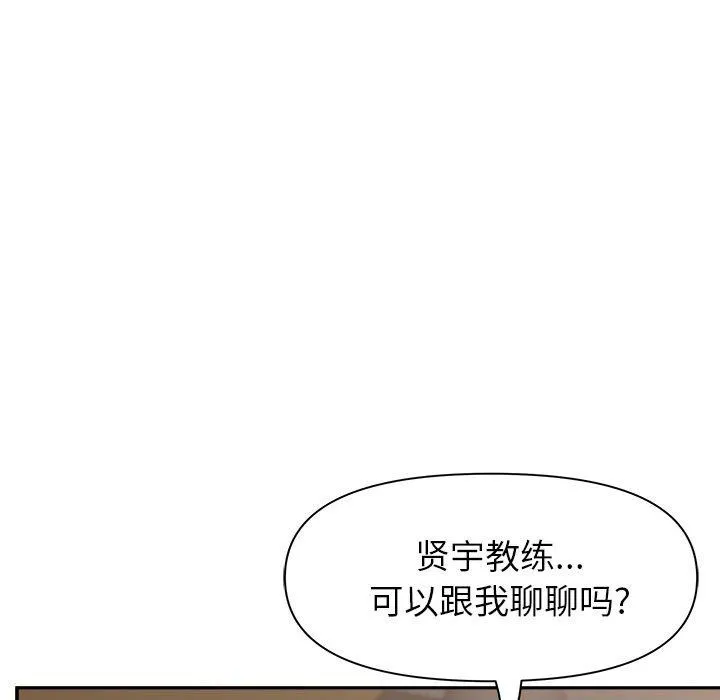 我老公是双胞胎 - 第20话 - page 131