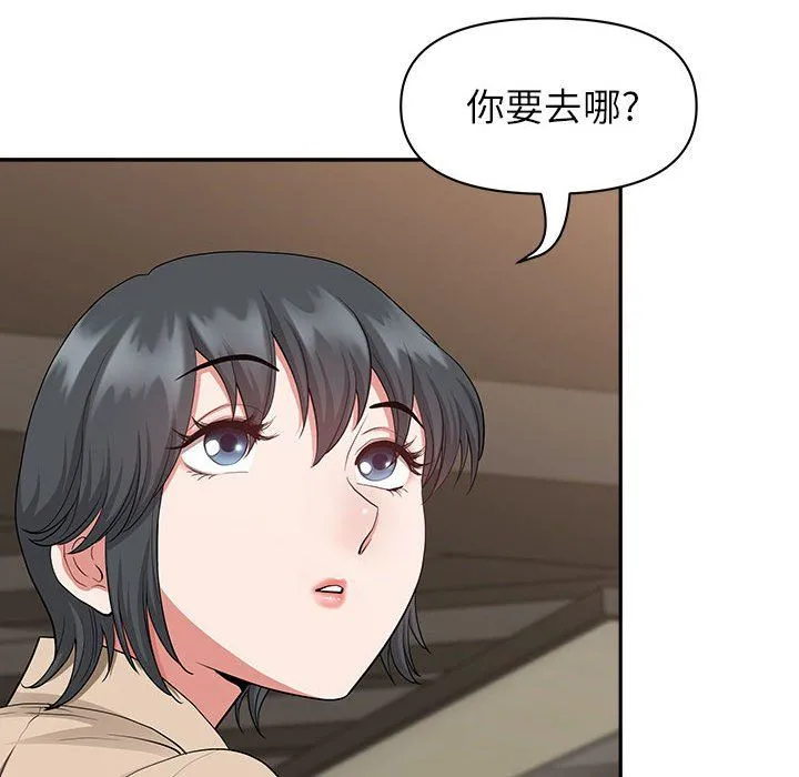 我老公是双胞胎 - 第20话 - page 134