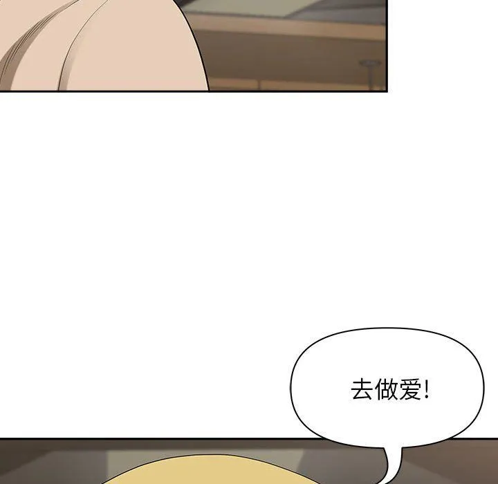 我老公是双胞胎 - 第20话 - page 135