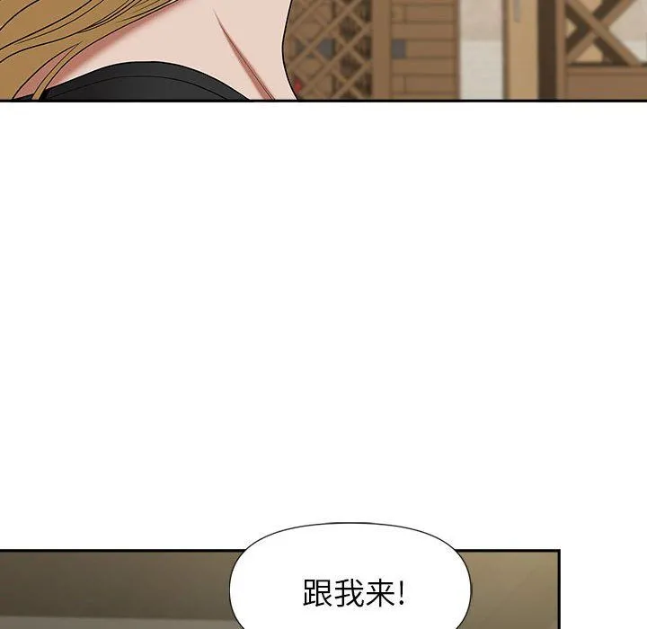 我老公是双胞胎 - 第20话 - page 137