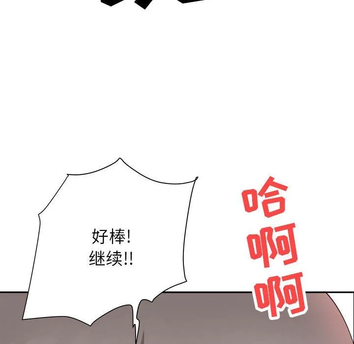我老公是双胞胎 - 第25话 - page 6
