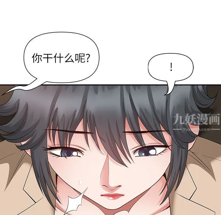 我老公是双胞胎 - 第25话 - page 19
