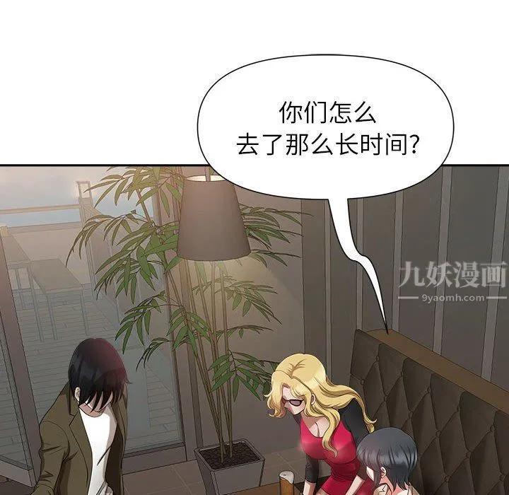 我老公是双胞胎 - 第25话 - page 23