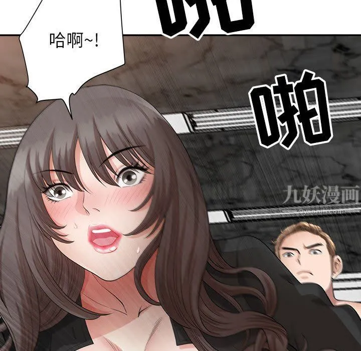 我老公是双胞胎 - 第25话 - page 45