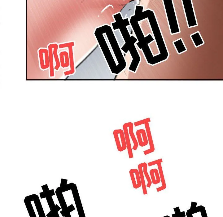 我老公是双胞胎 - 第25话 - page 50
