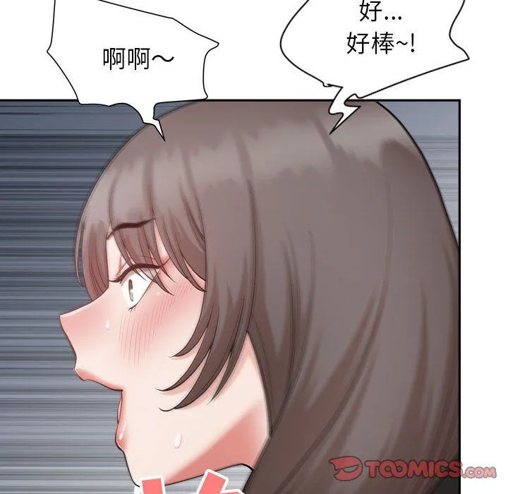 我老公是双胞胎 - 第25话 - page 57