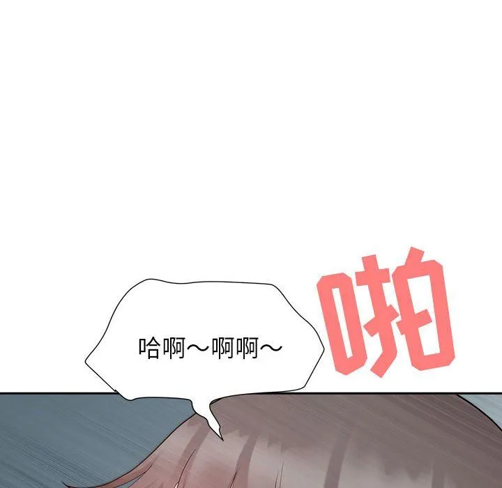 我老公是双胞胎 - 第25话 - page 60