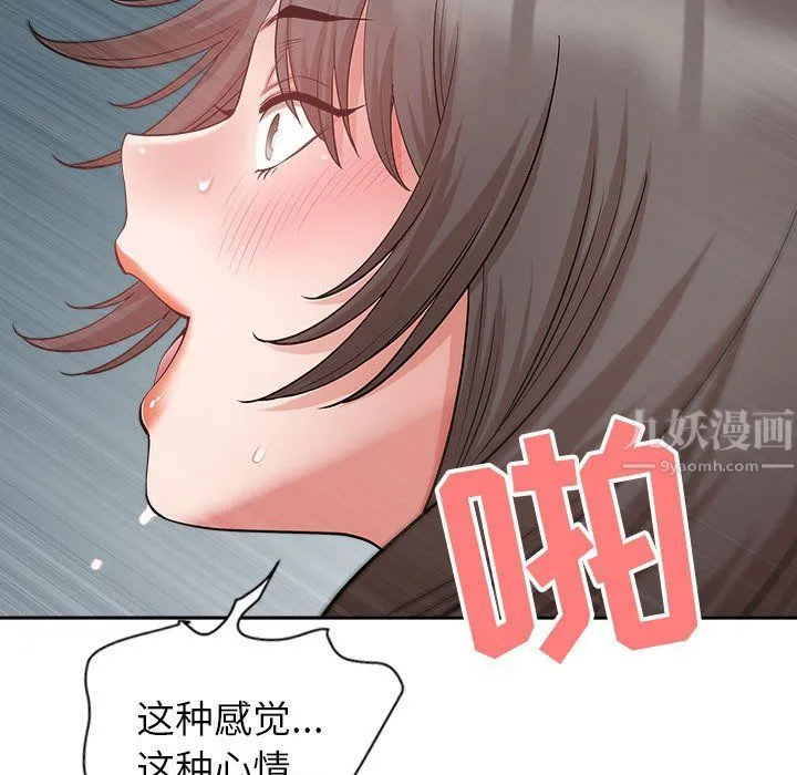 我老公是双胞胎 - 第25话 - page 61