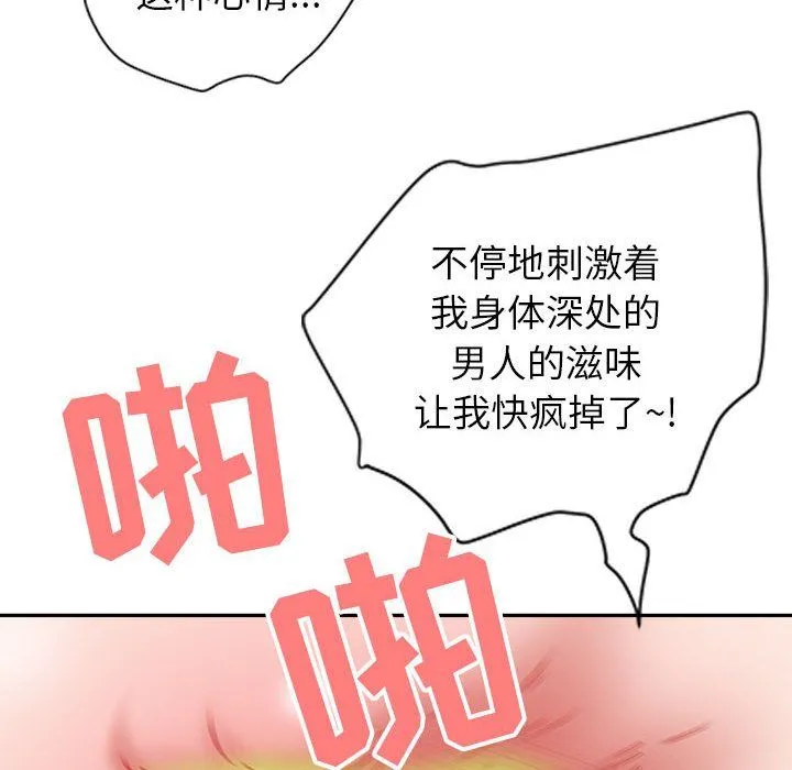 我老公是双胞胎 - 第25话 - page 62