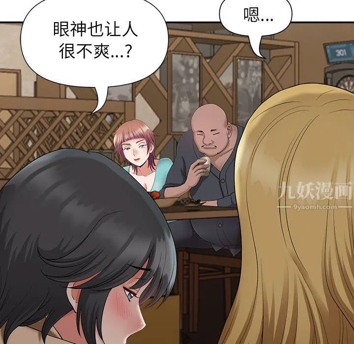我老公是双胞胎 - 第25话 - page 72