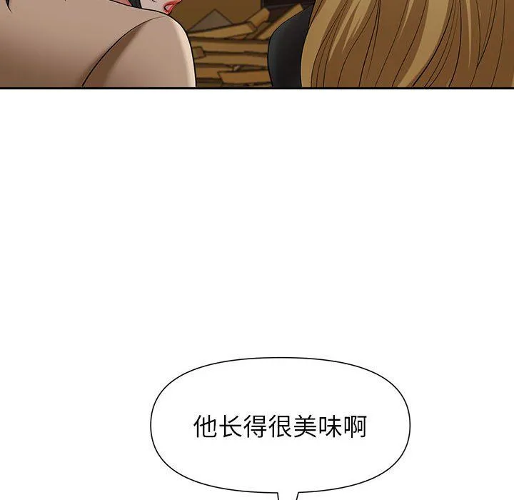 我老公是双胞胎 - 第25话 - page 73