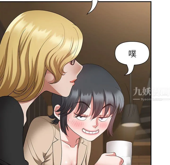 我老公是双胞胎 - 第25话 - page 74