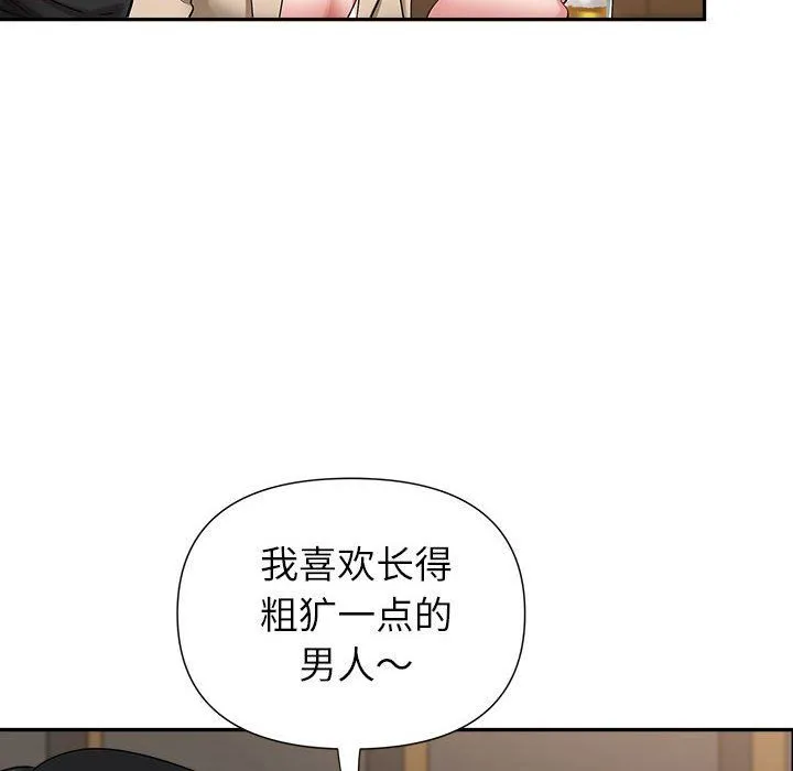 我老公是双胞胎 - 第25话 - page 75