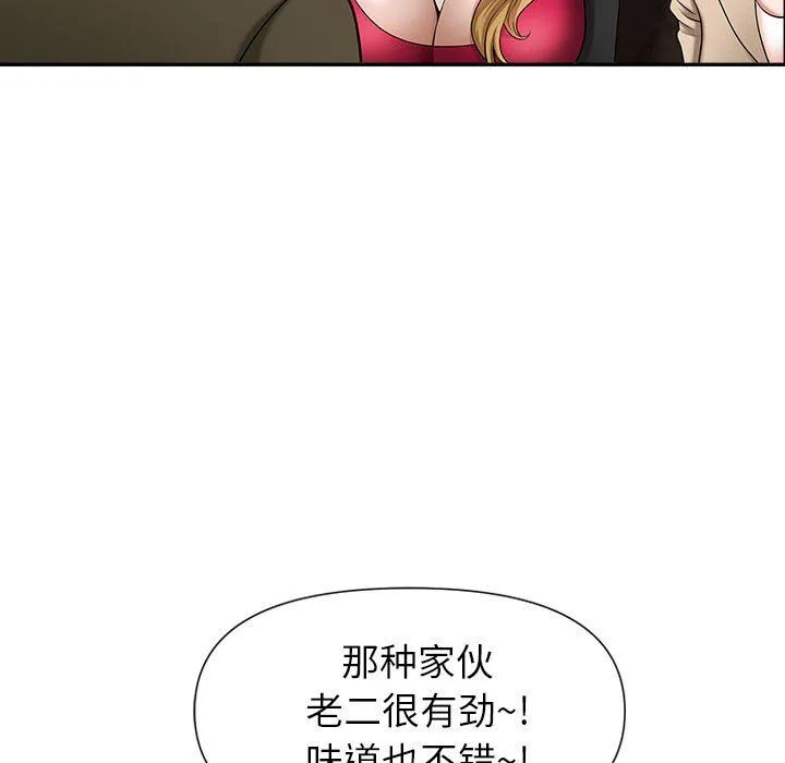 我老公是双胞胎 - 第25话 - page 77