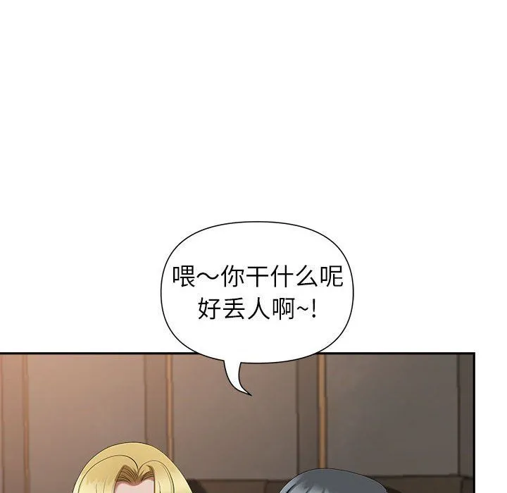 我老公是双胞胎 - 第25话 - page 87