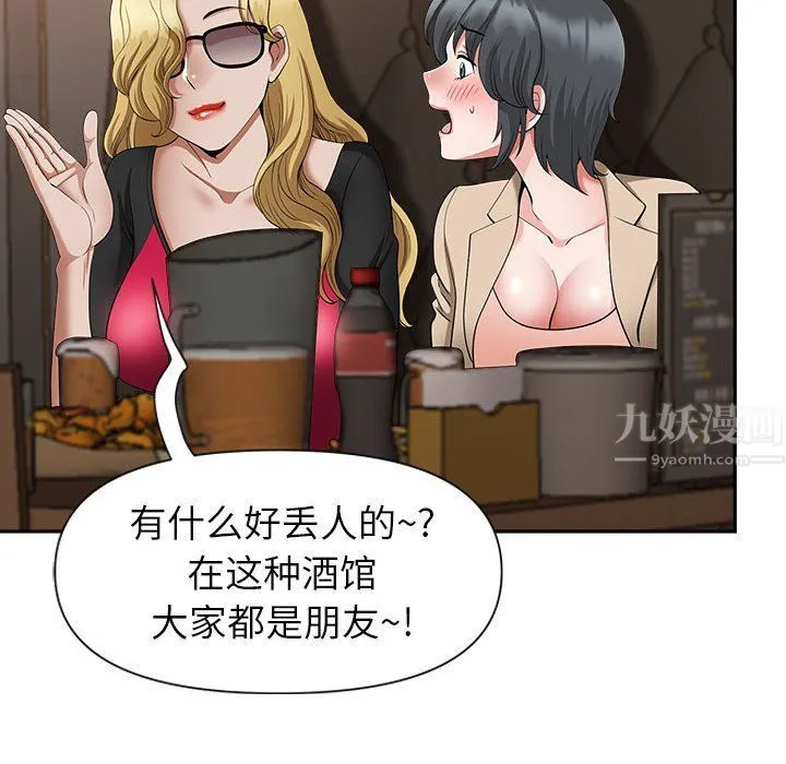 我老公是双胞胎 - 第25话 - page 88